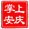 掌上安庆安卓版