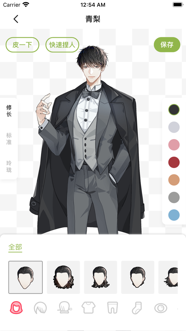 青梨阅读iOS版