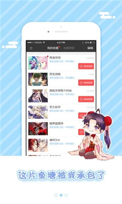 漫本破解版