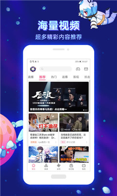 腕上哔哩3.1版