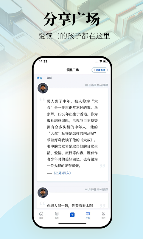 唯围品书安卓版