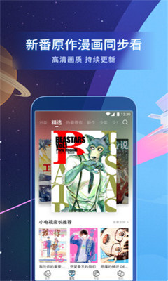 picacg破解版