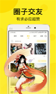国漫吧