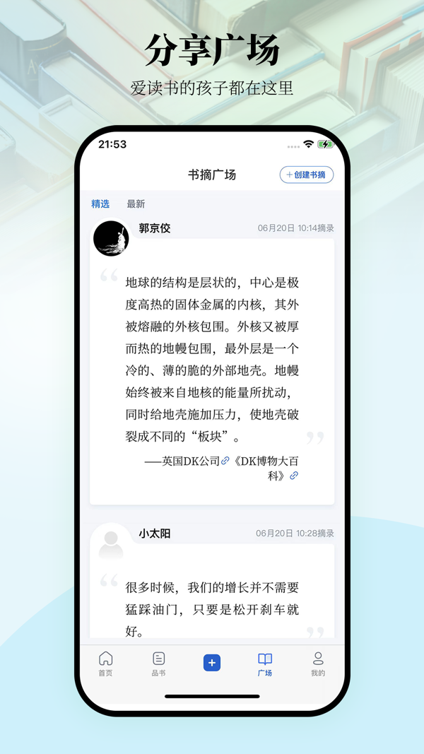 唯围品书iOS版
