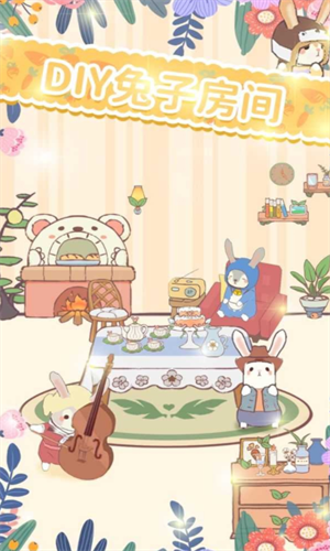 兔兔音乐会