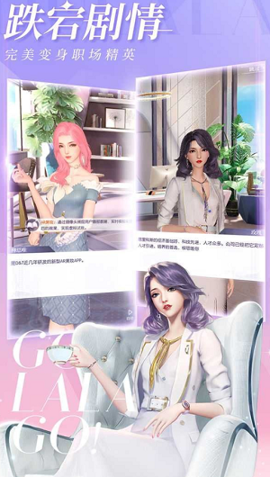 杜拉拉升职记