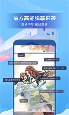 picacg破解版
