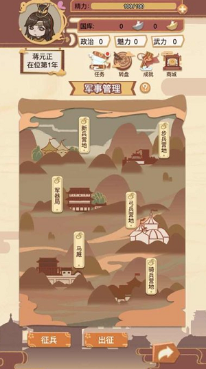 万岁爷模拟器