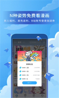 picacg破解版