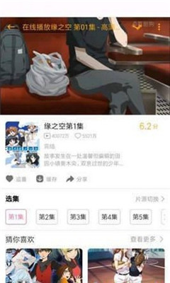 噼哩噼哩老司机破解版