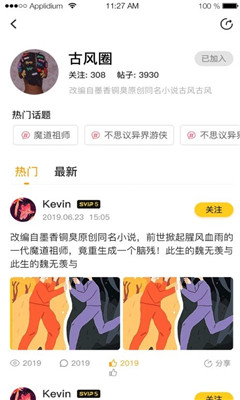 嗨漫驿站破解版