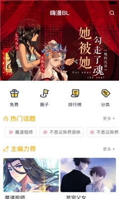 嗨漫驿站