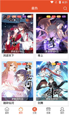 免漫2022版