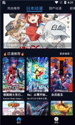 爱追番