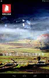 网易云阅读HD HD车机版