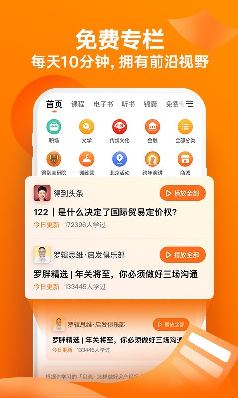 得到安卓版