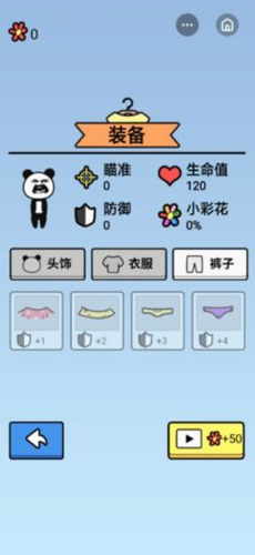 救救熊猫人