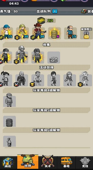 末日重启