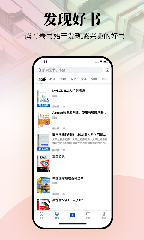 唯围品书安卓版