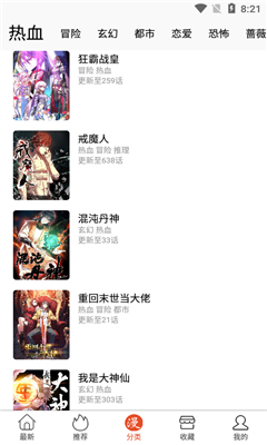 免漫2022版