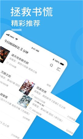 笔趣屋小说破解版