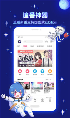 腕上哔哩3.1版