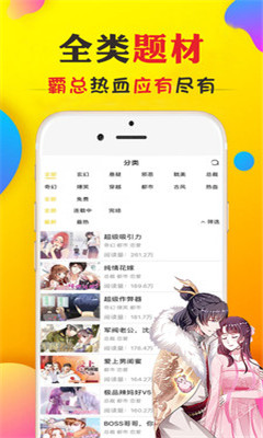 tappytoon中文版