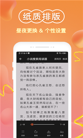 蜜蜂追书破解版