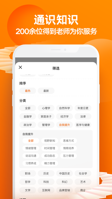 得到app iOS版