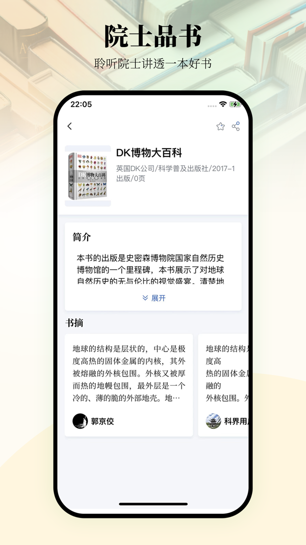 唯围品书iOS版