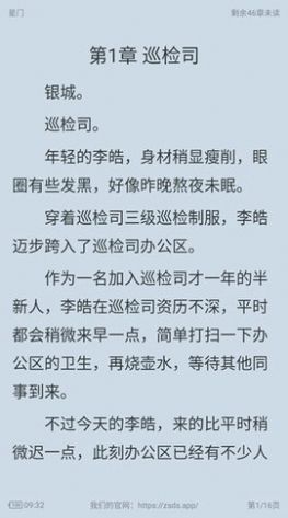 追漫大师安卓版