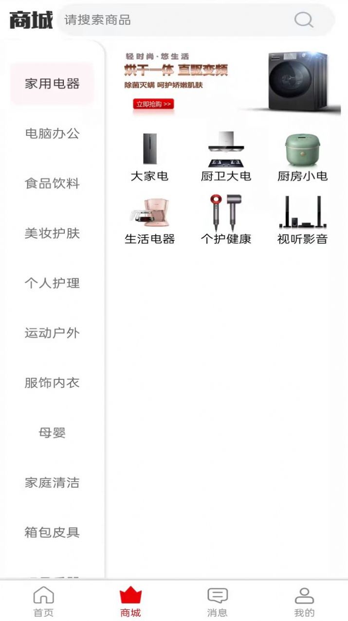 追漫大师安卓版