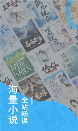 笔趣屋小说破解版