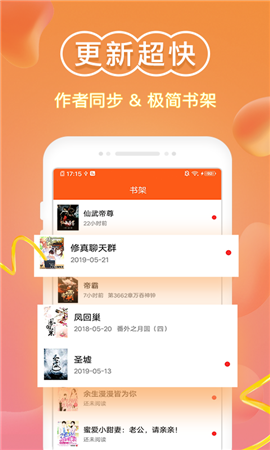 蜜蜂追书破解版