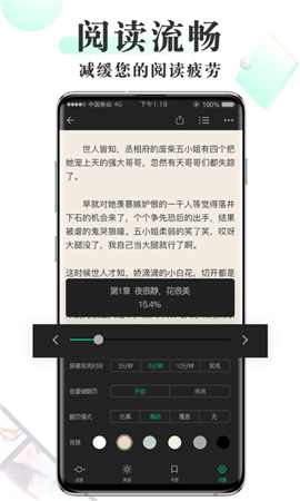 速看小说