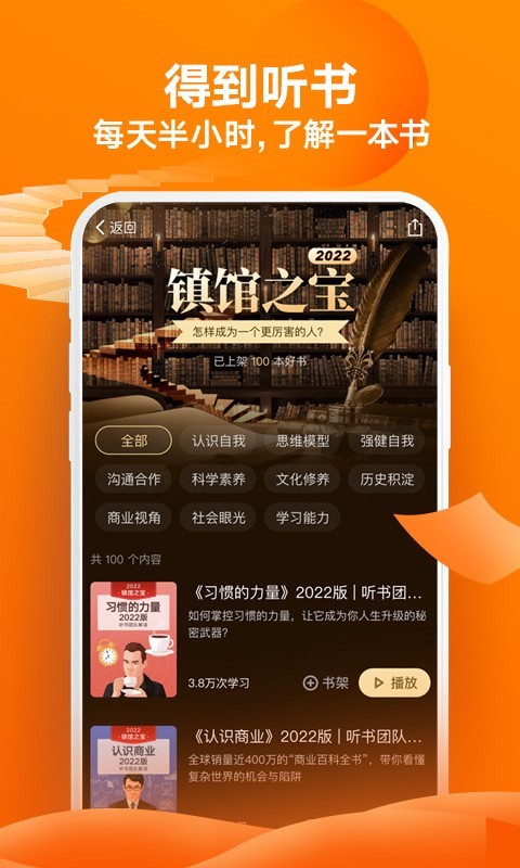 得到安卓版