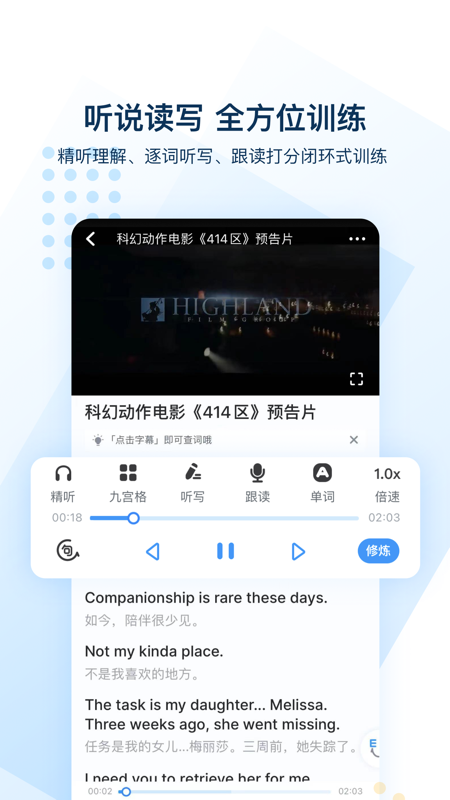 可可英语iOS版