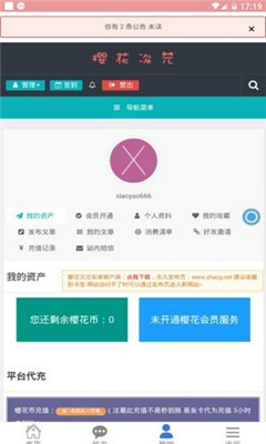 樱花次元vip破解版