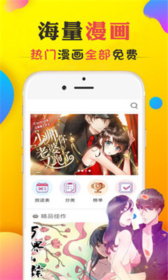 tappytoon中文版
