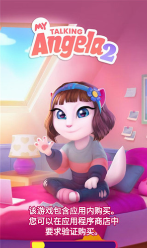 我的安吉拉破解版2