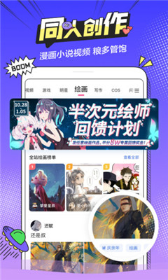 b次元破解版