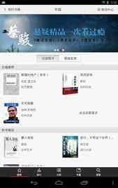 网易云阅读HD HD车机版