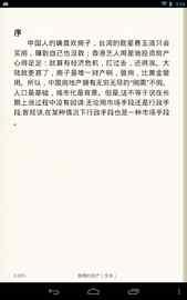 网易云阅读HD HD车机版
