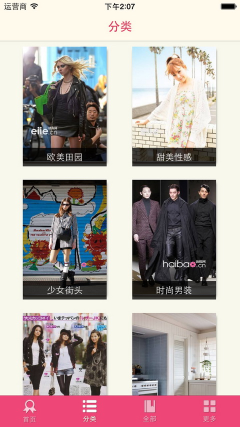 杂志迷HD车机版
