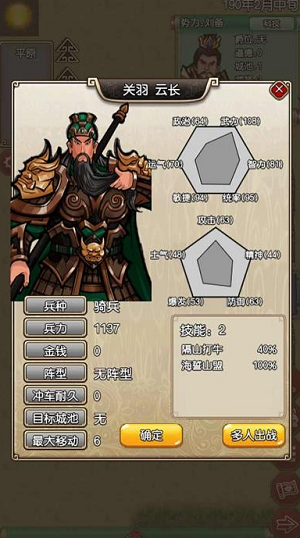 三国记梦战