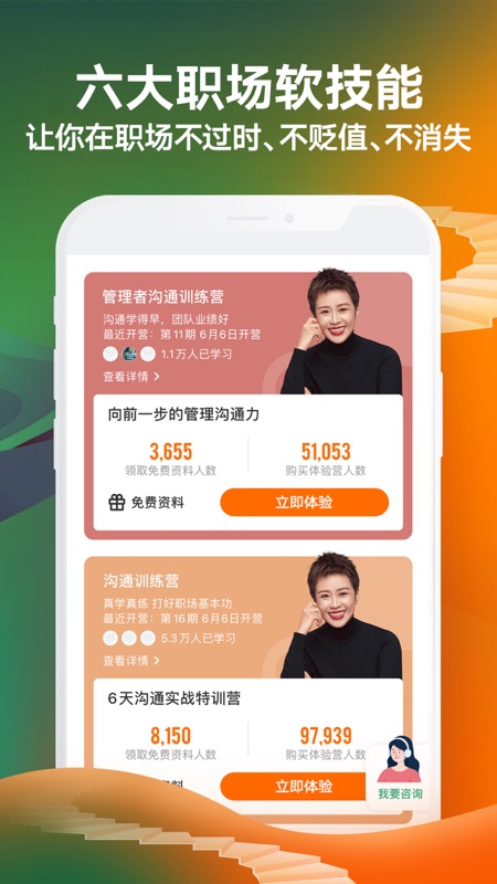 得到app iOS版