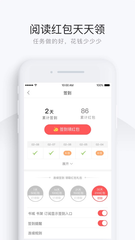 网易云阅读iOS版
