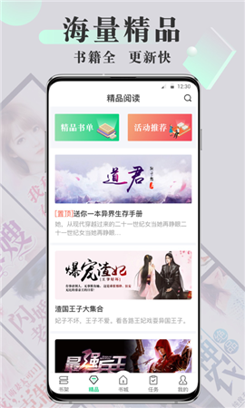 速看小说无广告版