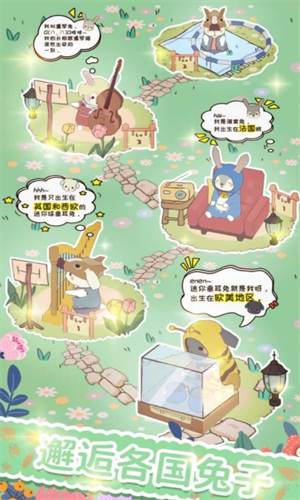 兔兔音乐会