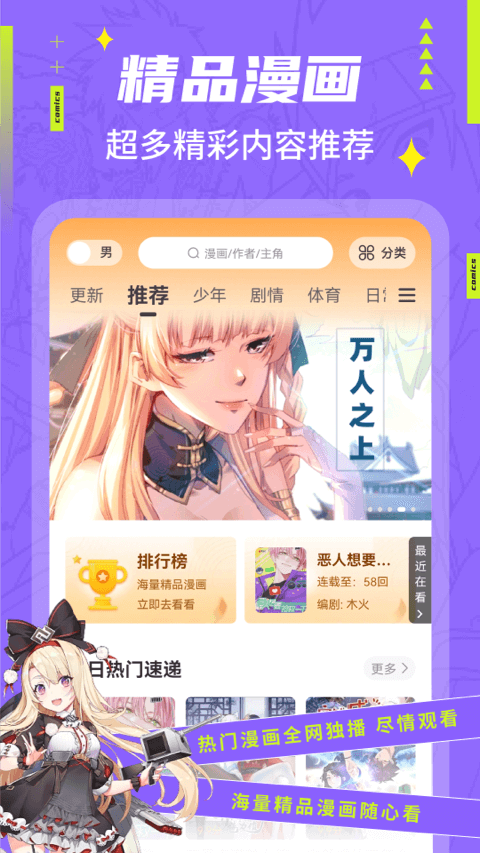 快找漫画安卓版